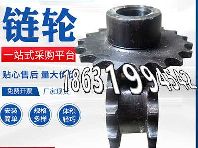 小齿轮现成的
