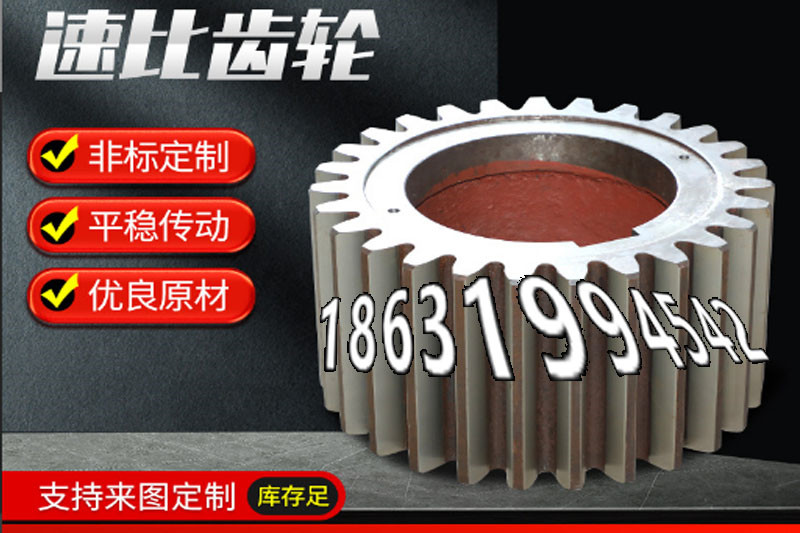 小齿轮怎么做